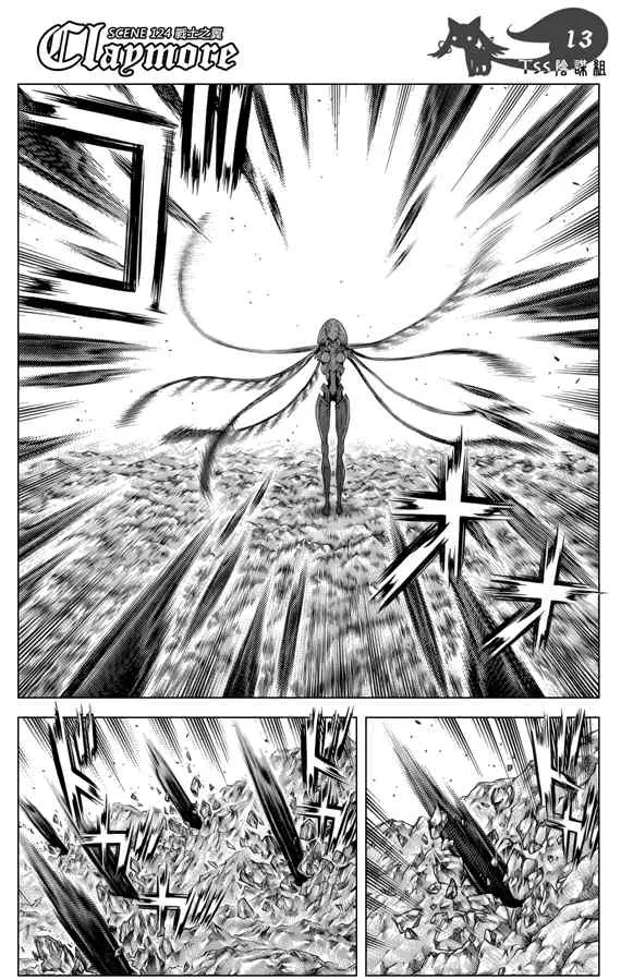 第124话 第12页