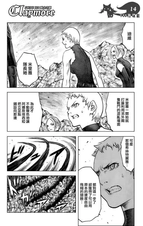 第124话 第13页