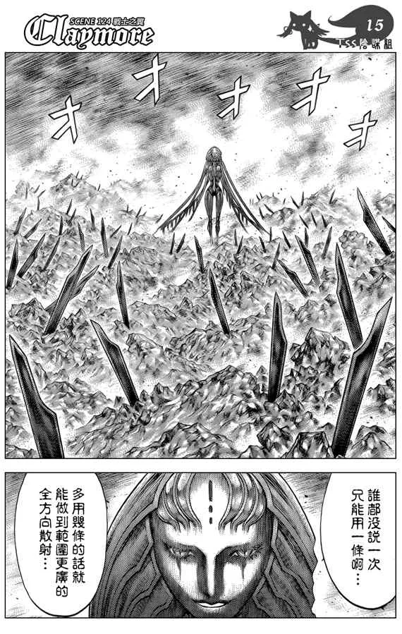 第124话 第14页