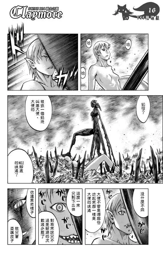 第124话 第15页