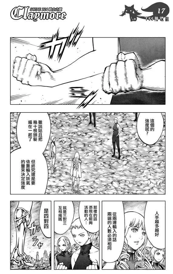 第124话 第16页