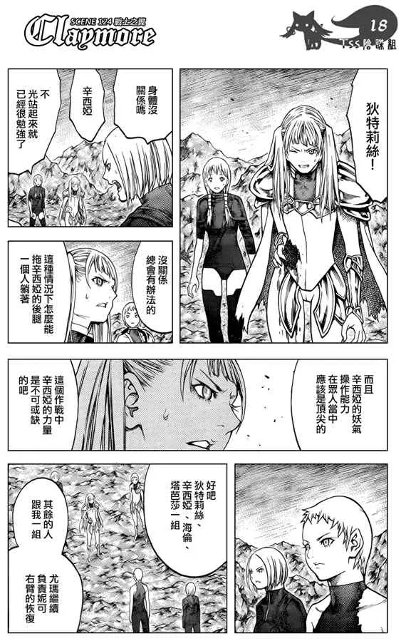 第124话 第17页