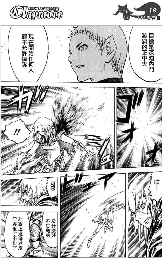 第124话 第18页