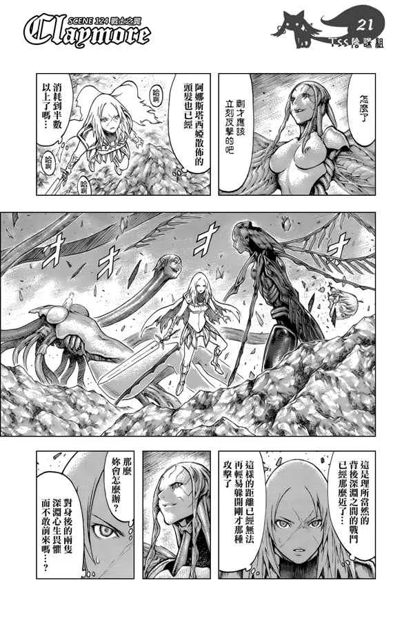 第124话 第20页