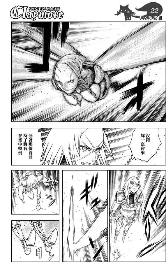 第124话 第21页
