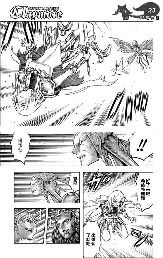 第124话 第22页