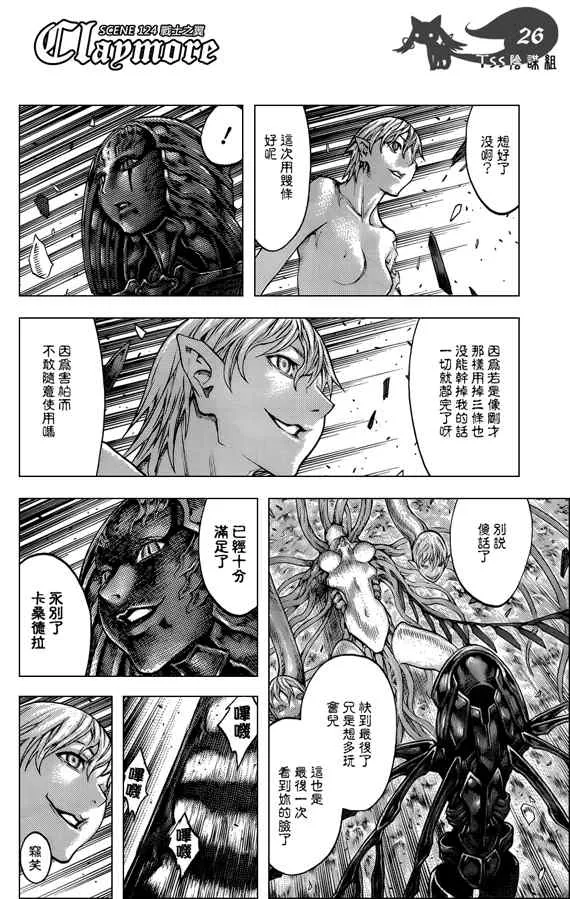 第124话 第24页