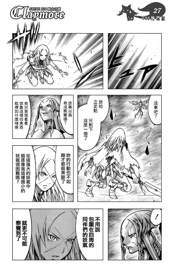 第124话 第25页