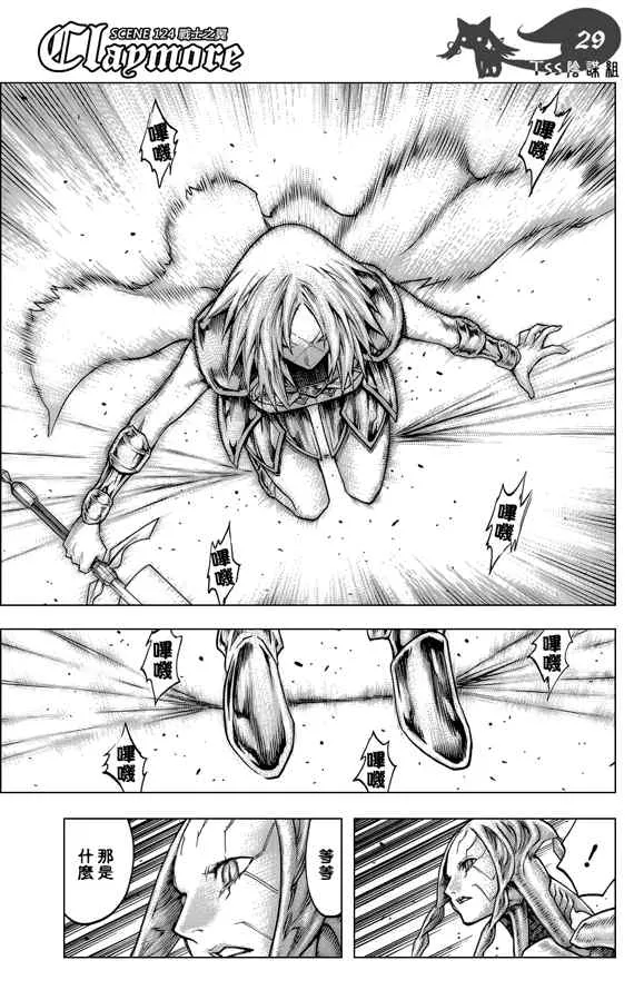 第124话 第27页