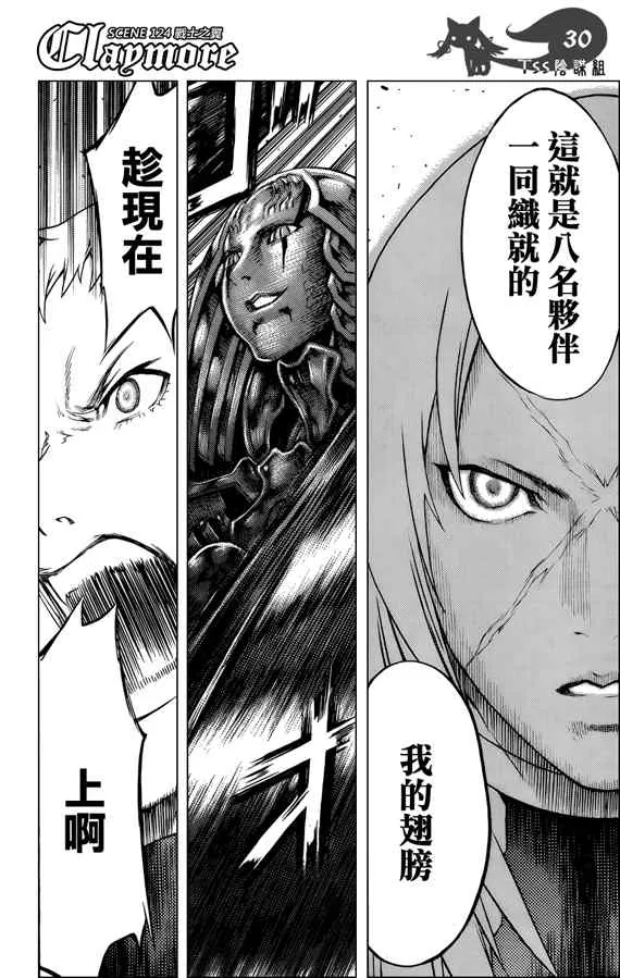 第124话 第28页