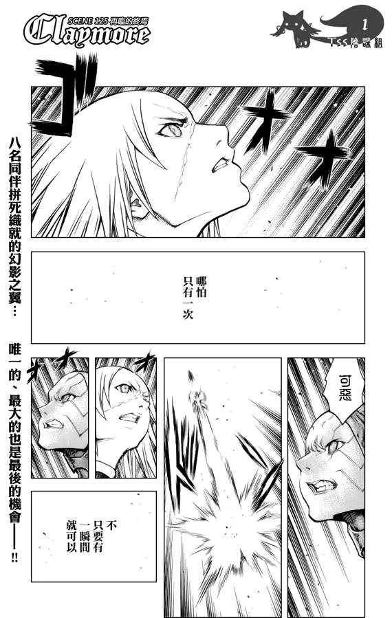 第125话 第2页