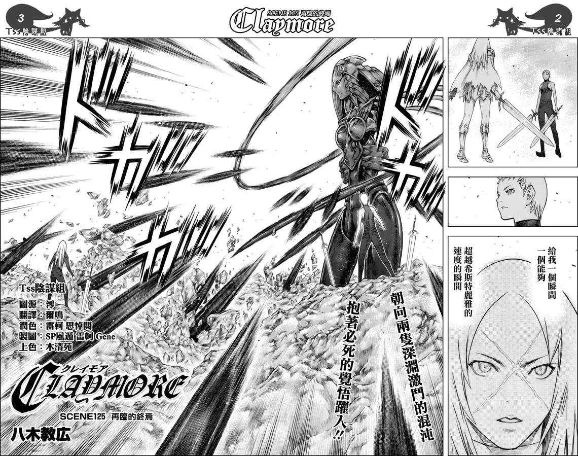 第125话 第3页