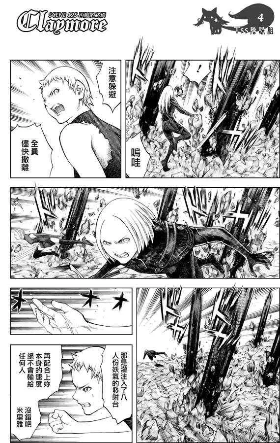 第125话 第4页