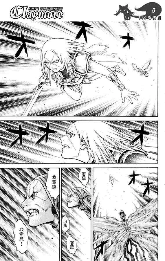 第125话 第5页