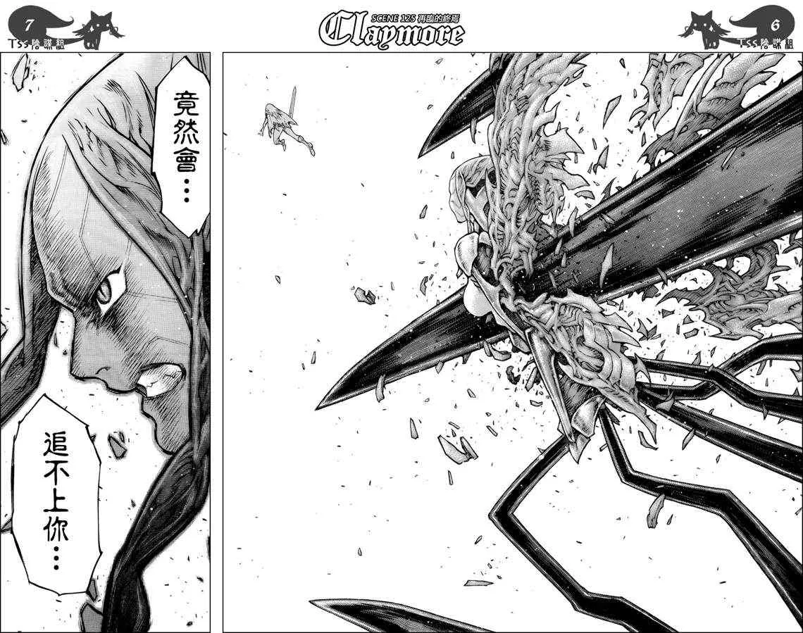 第125话 第6页