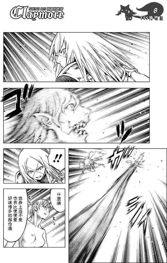 第125话 第7页