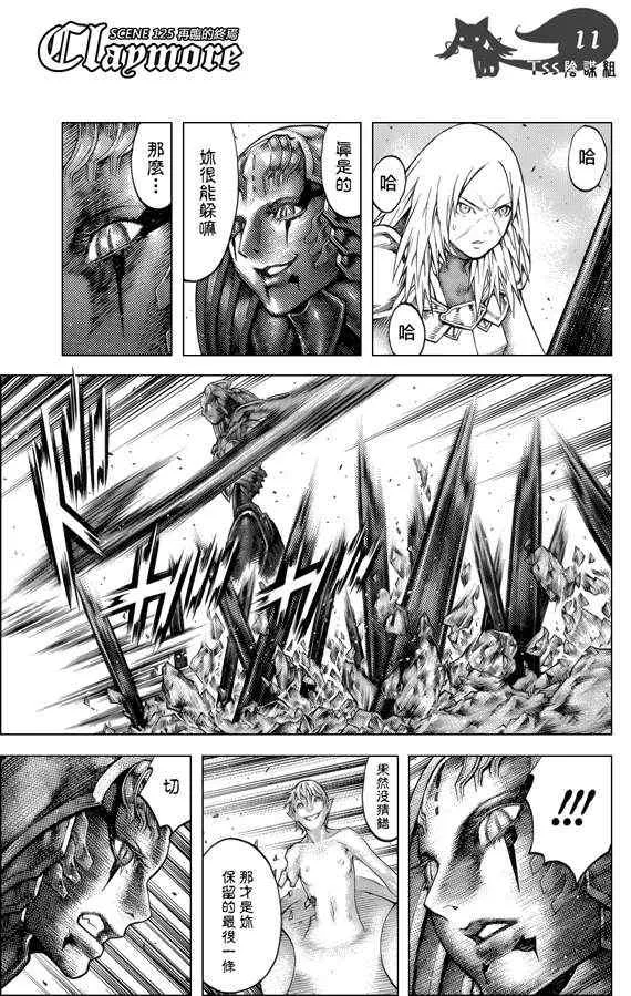 第125话 第9页