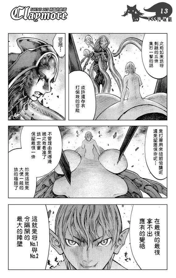 第125话 第11页