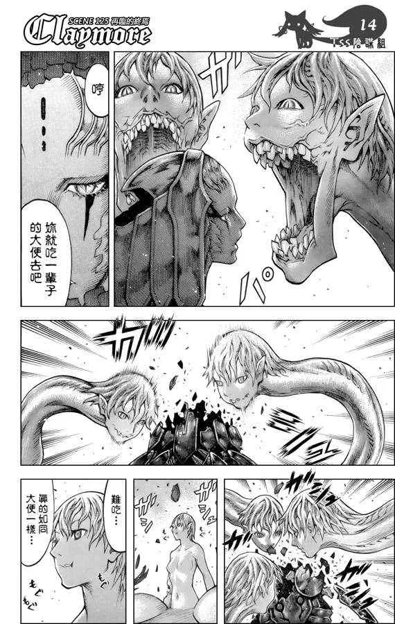 第125话 第12页