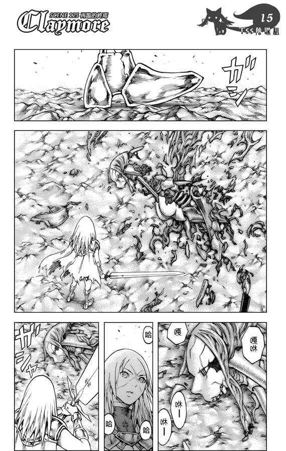 第125话 第13页