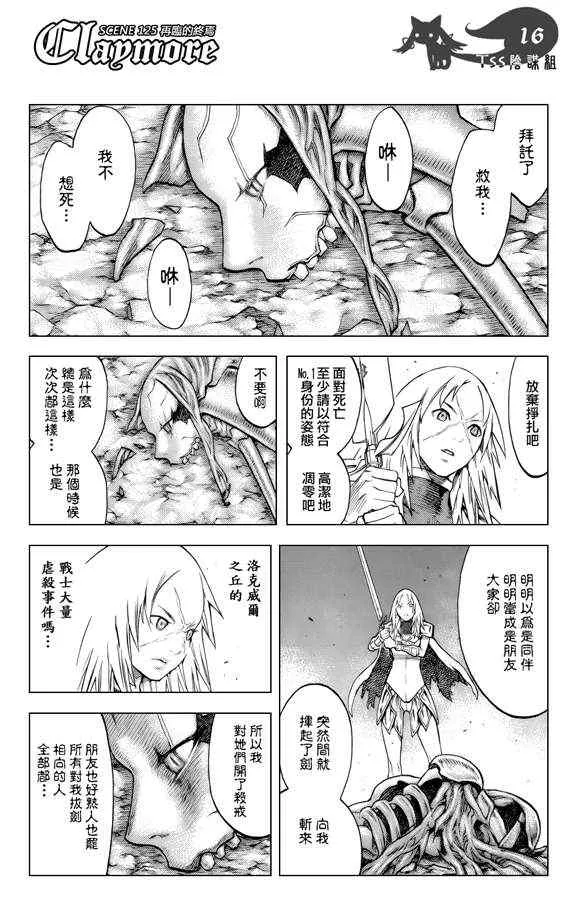 第125话 第14页