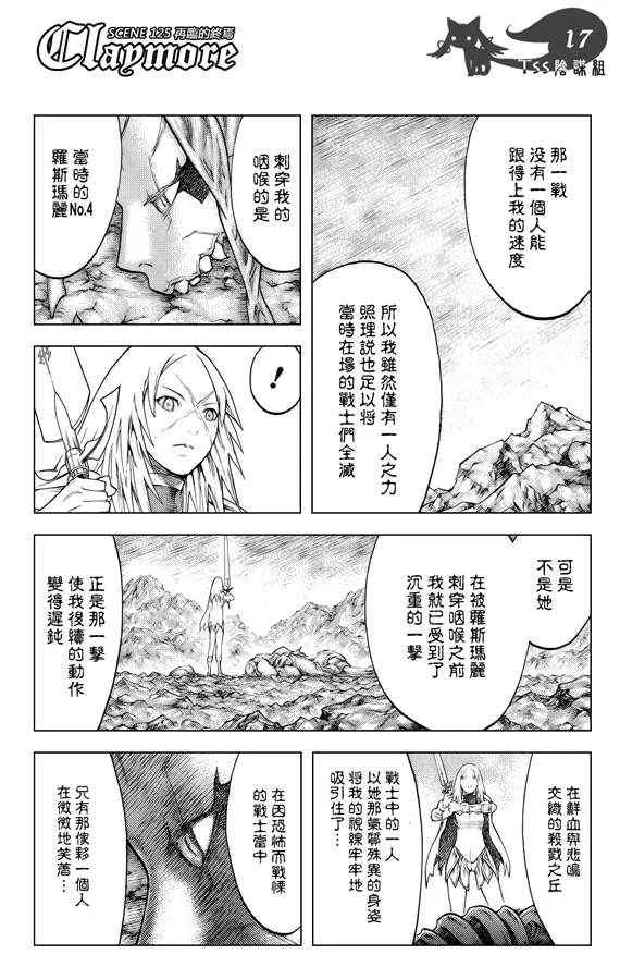 第125话 第15页