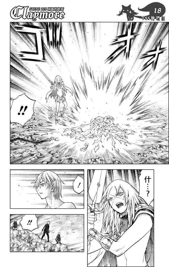 第125话 第16页