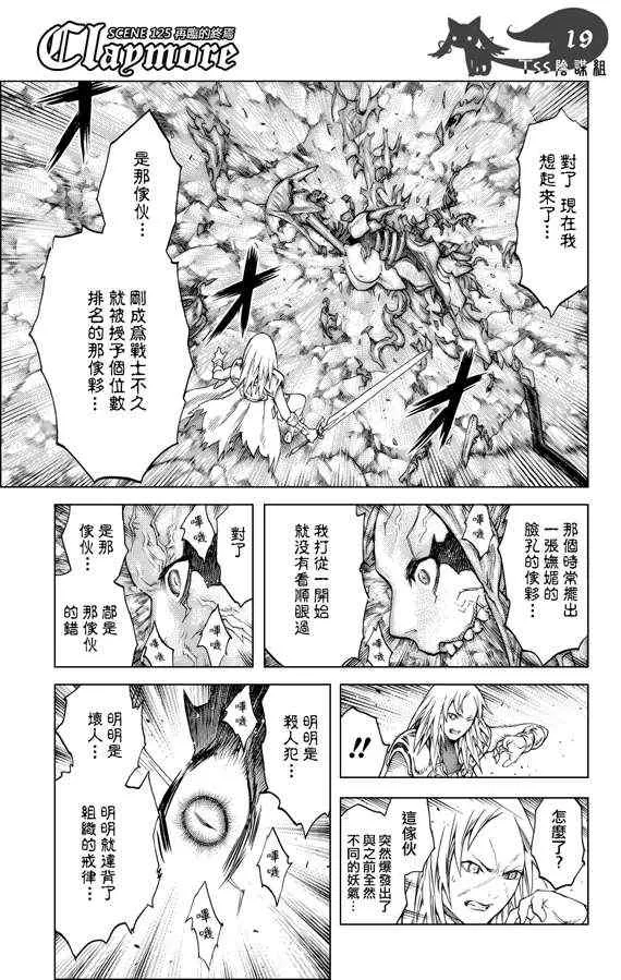 第125话 第17页