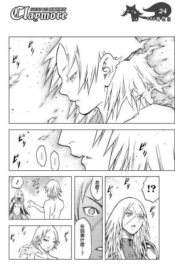 第125话 第20页