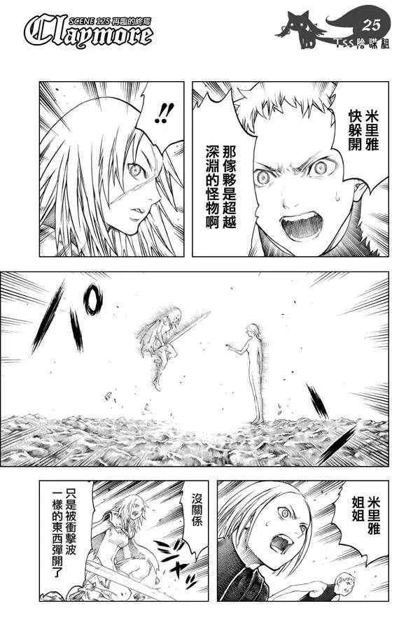 第125话 第21页