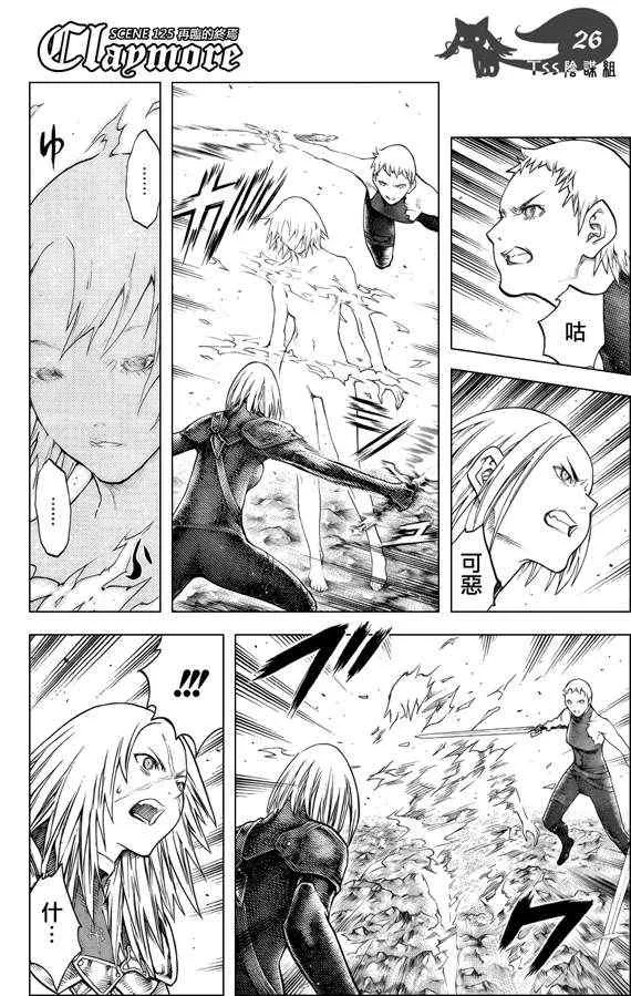 第125话 第22页