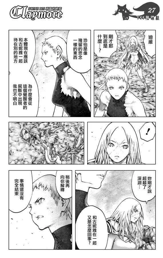 第125话 第23页
