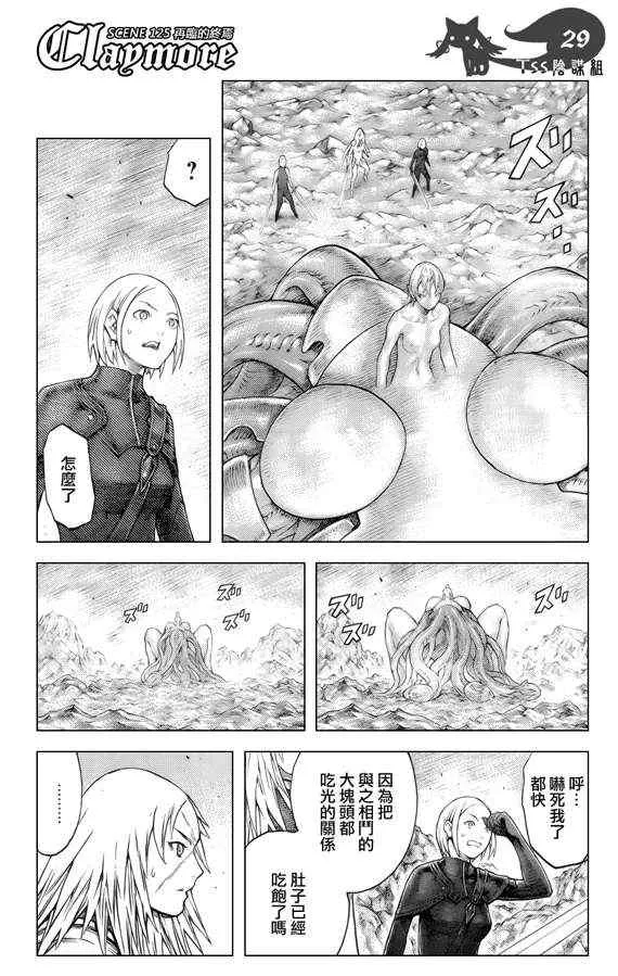 第125话 第25页