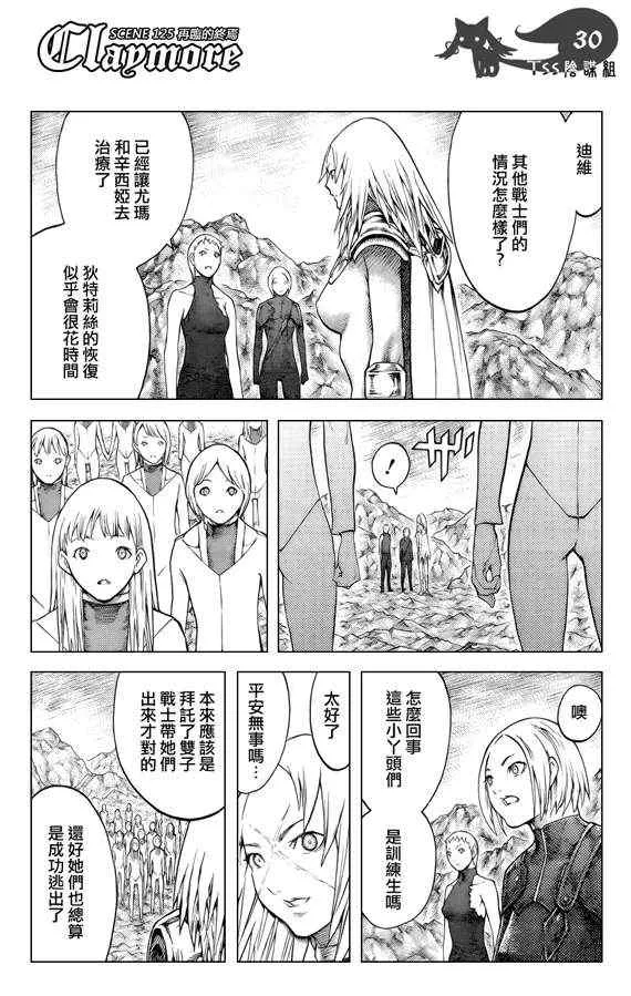 第125话 第26页