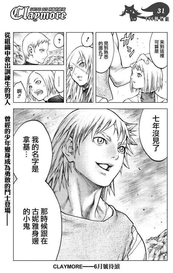 第125话 第27页