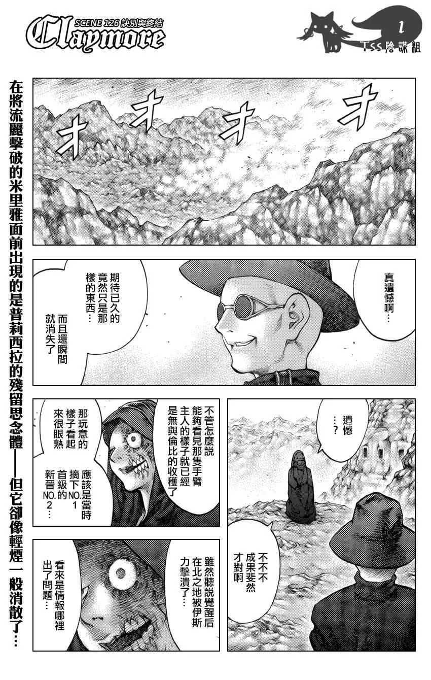 第126话 第1页