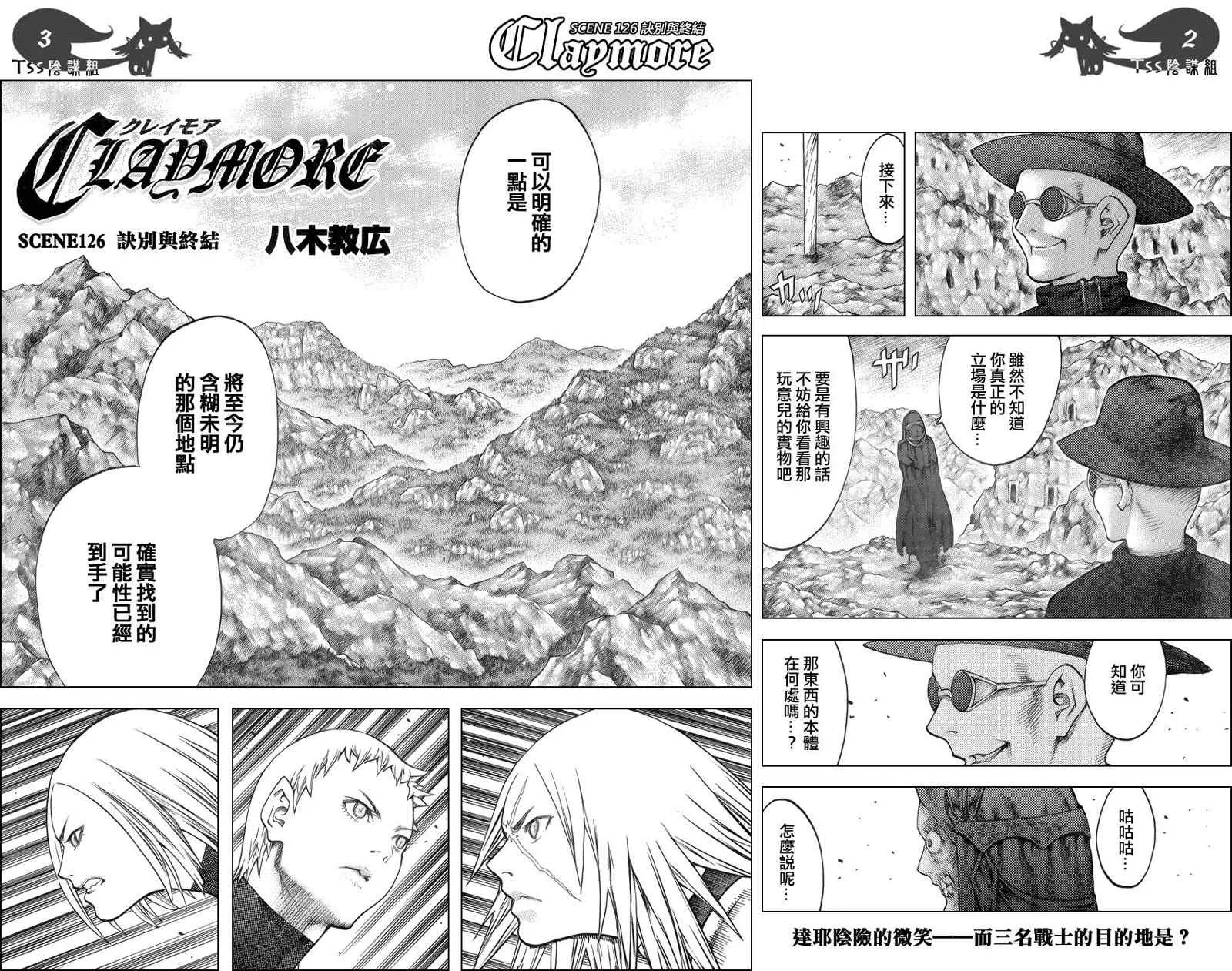 第126话 第2页