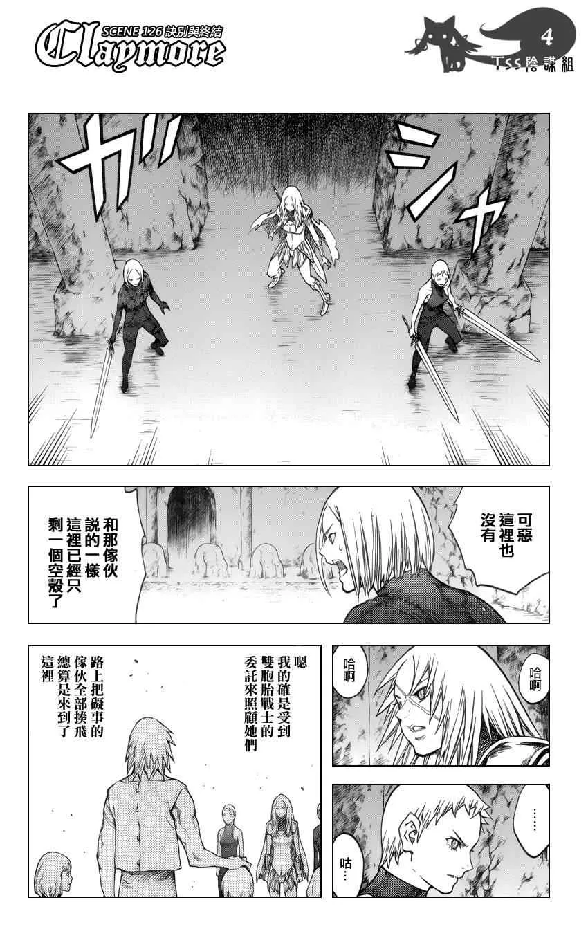 第126话 第3页