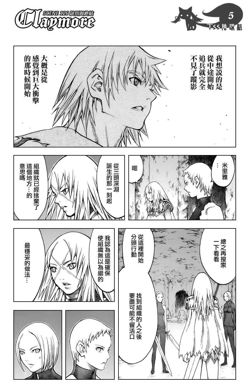 第126话 第4页