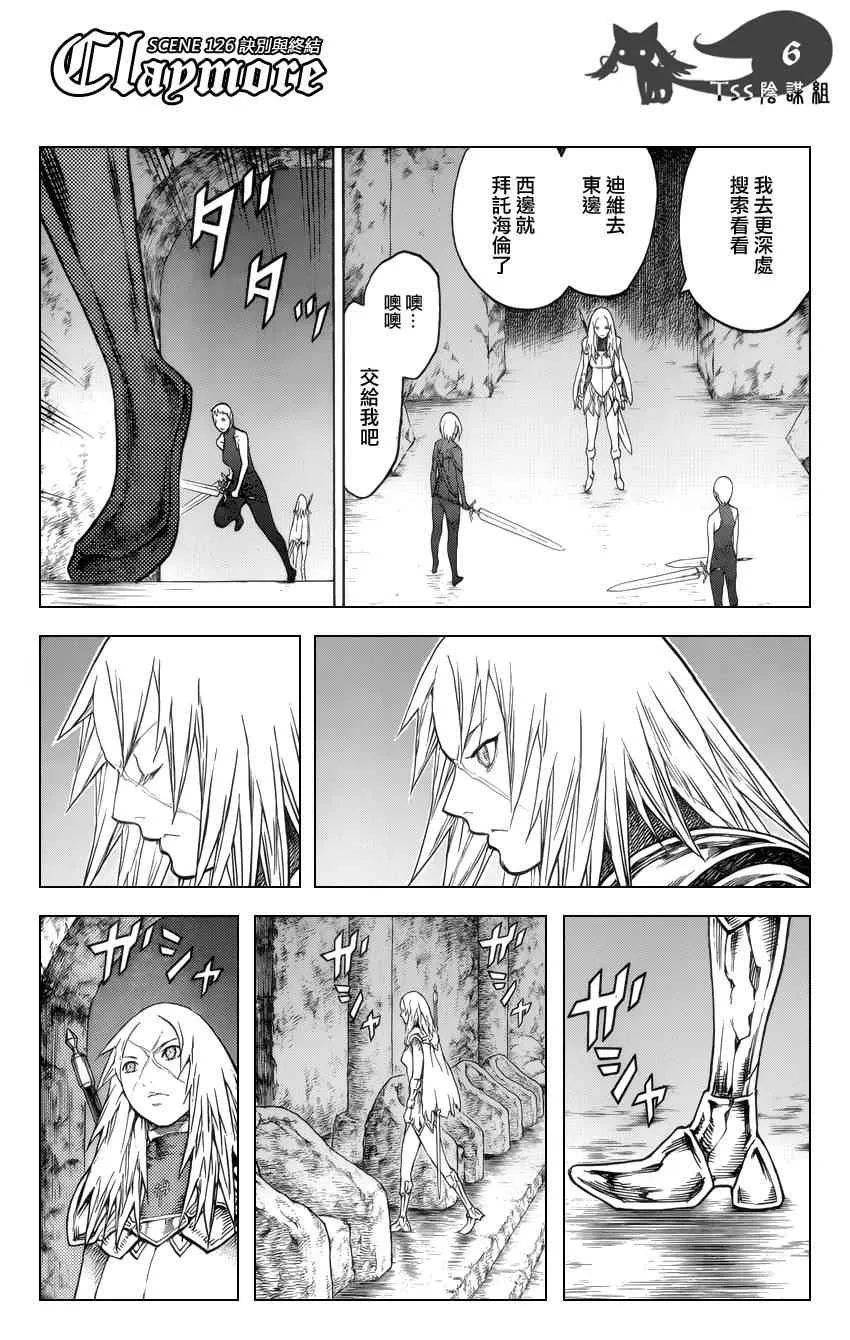 第126话 第5页