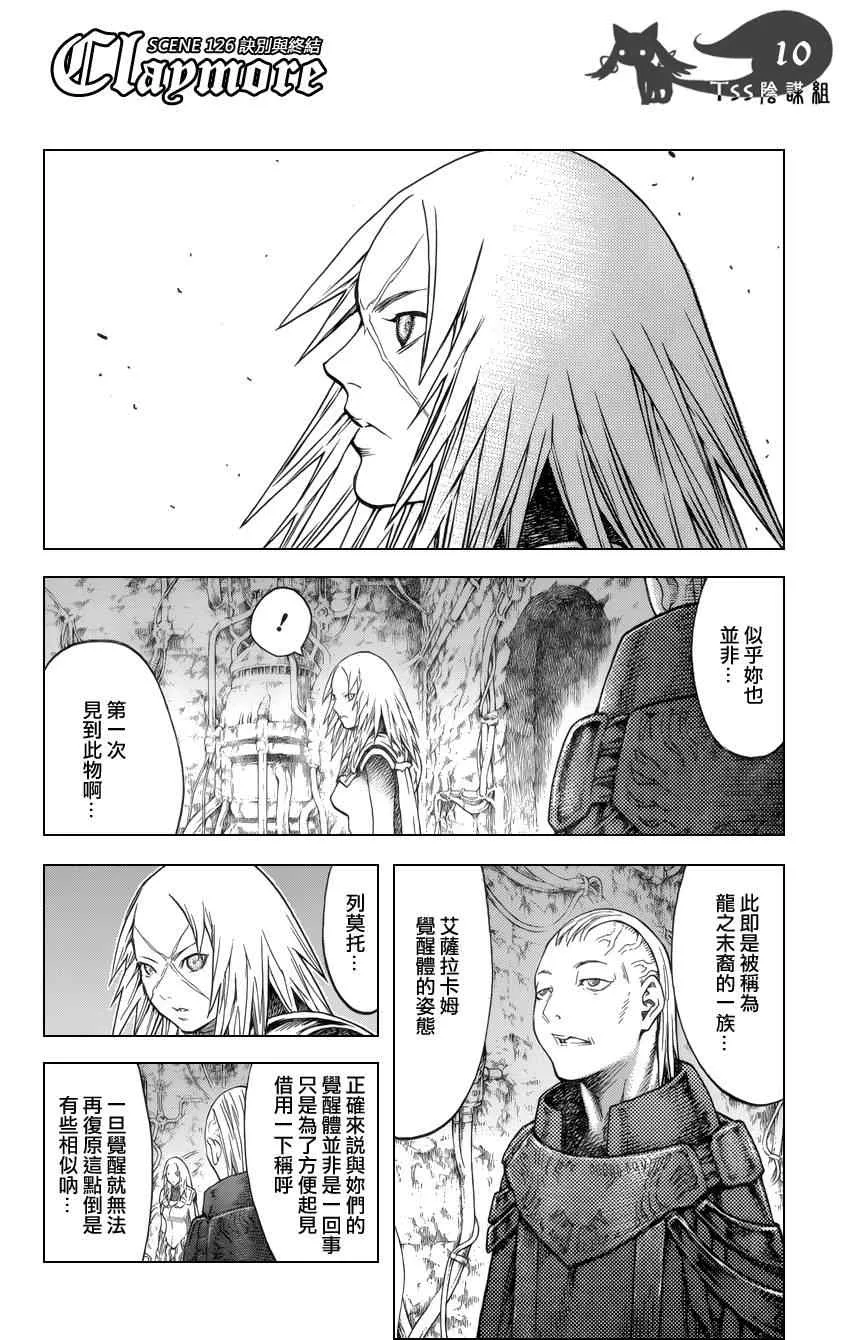 第126话 第8页