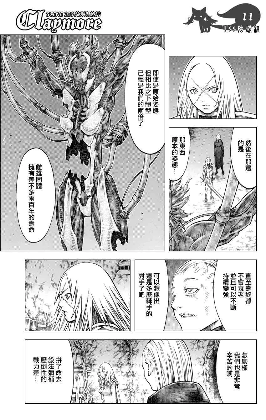 第126话 第9页