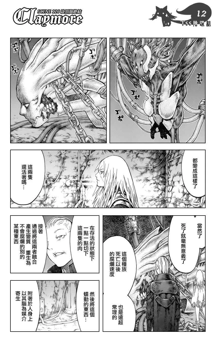 第126话 第10页