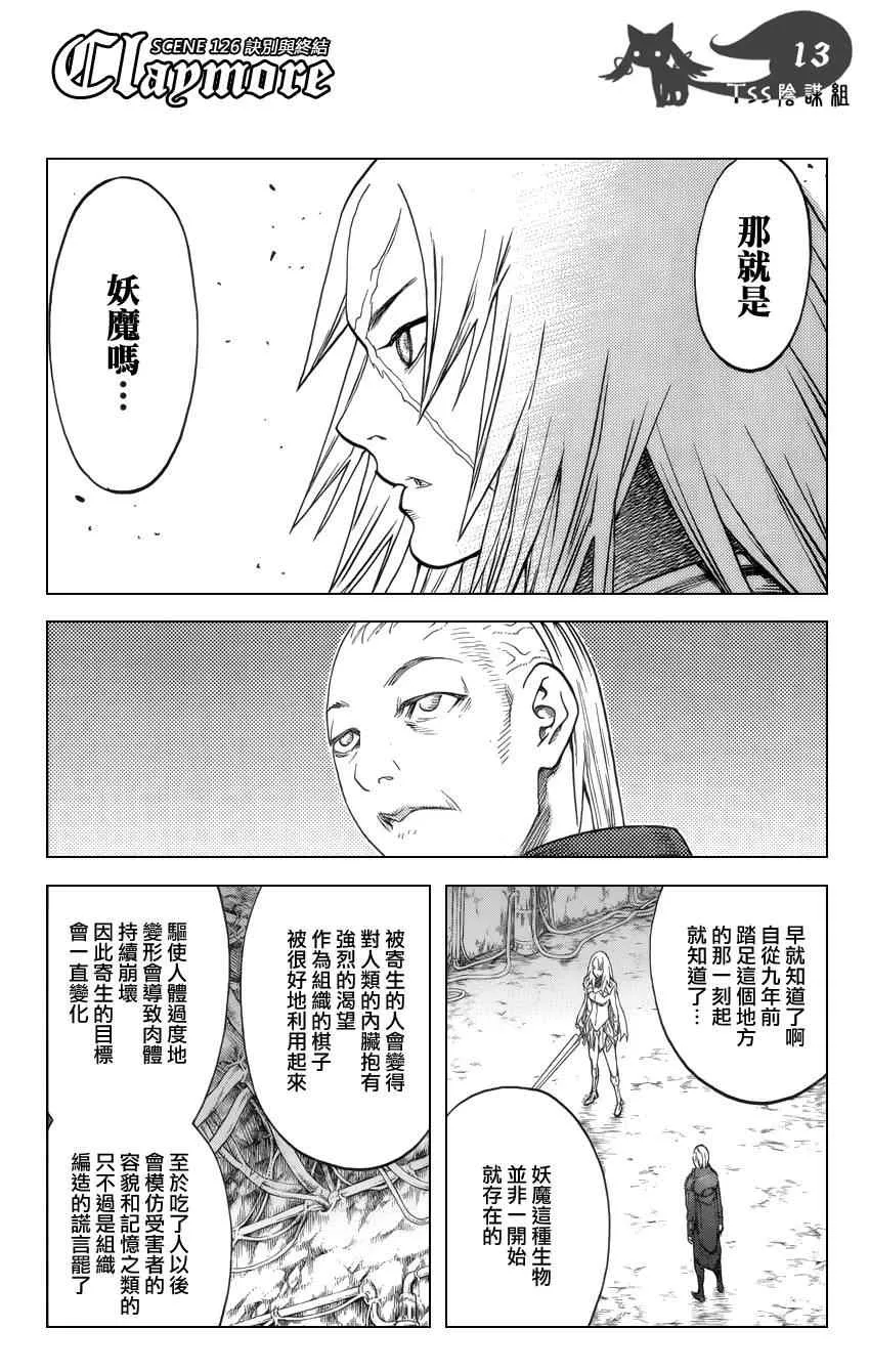 第126话 第11页
