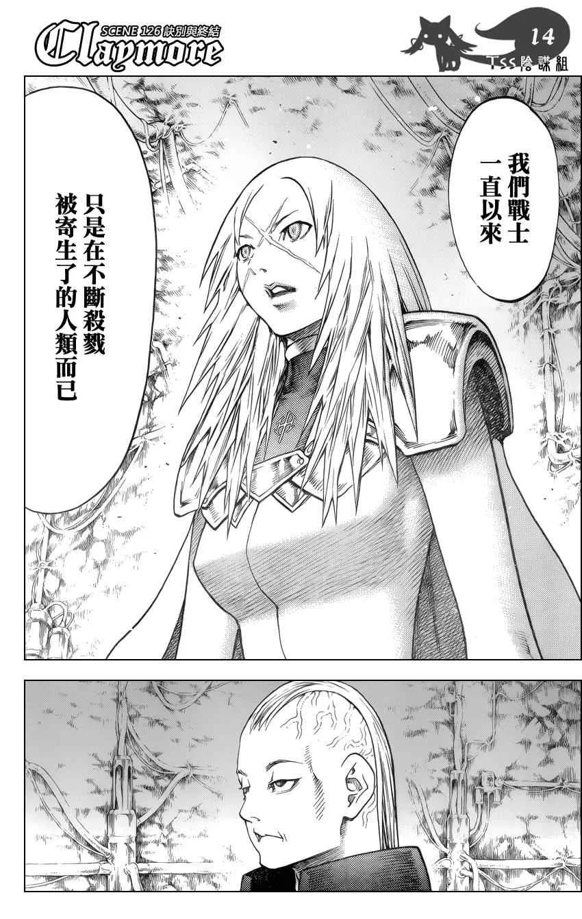 第126话 第12页
