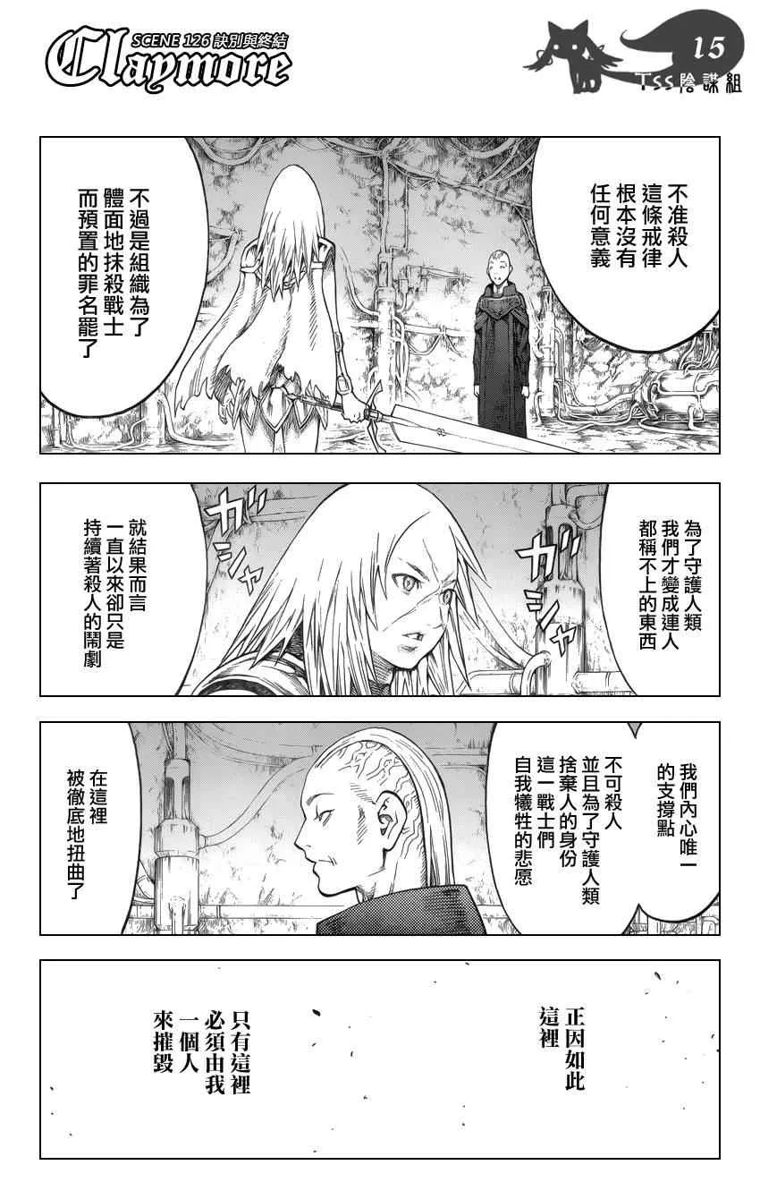 第126话 第13页