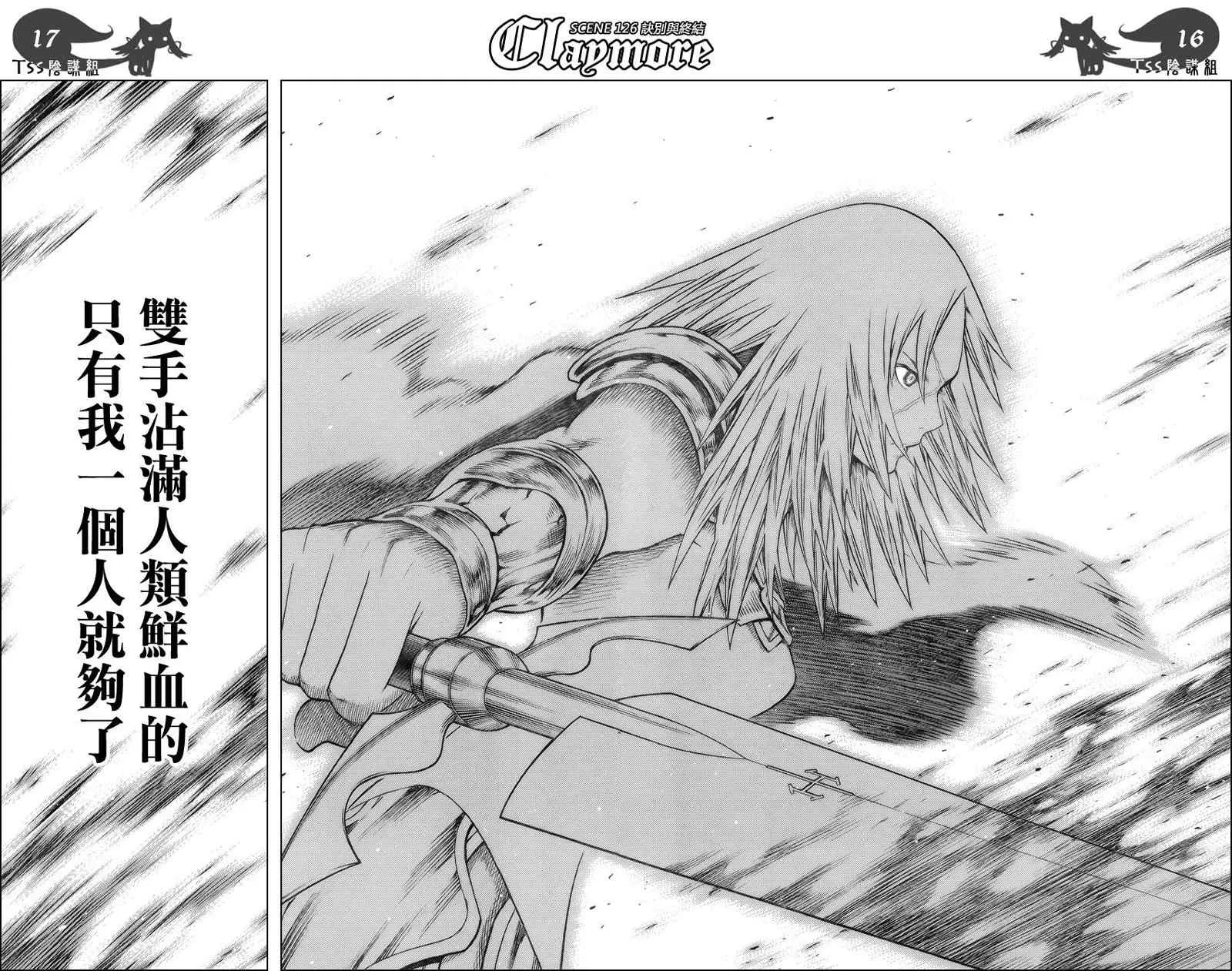 第126话 第14页
