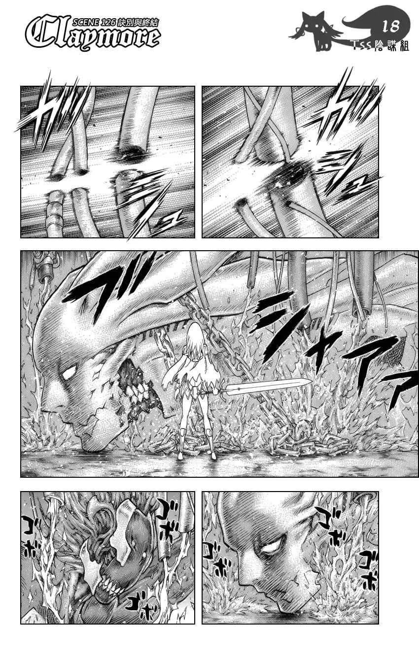 第126话 第15页