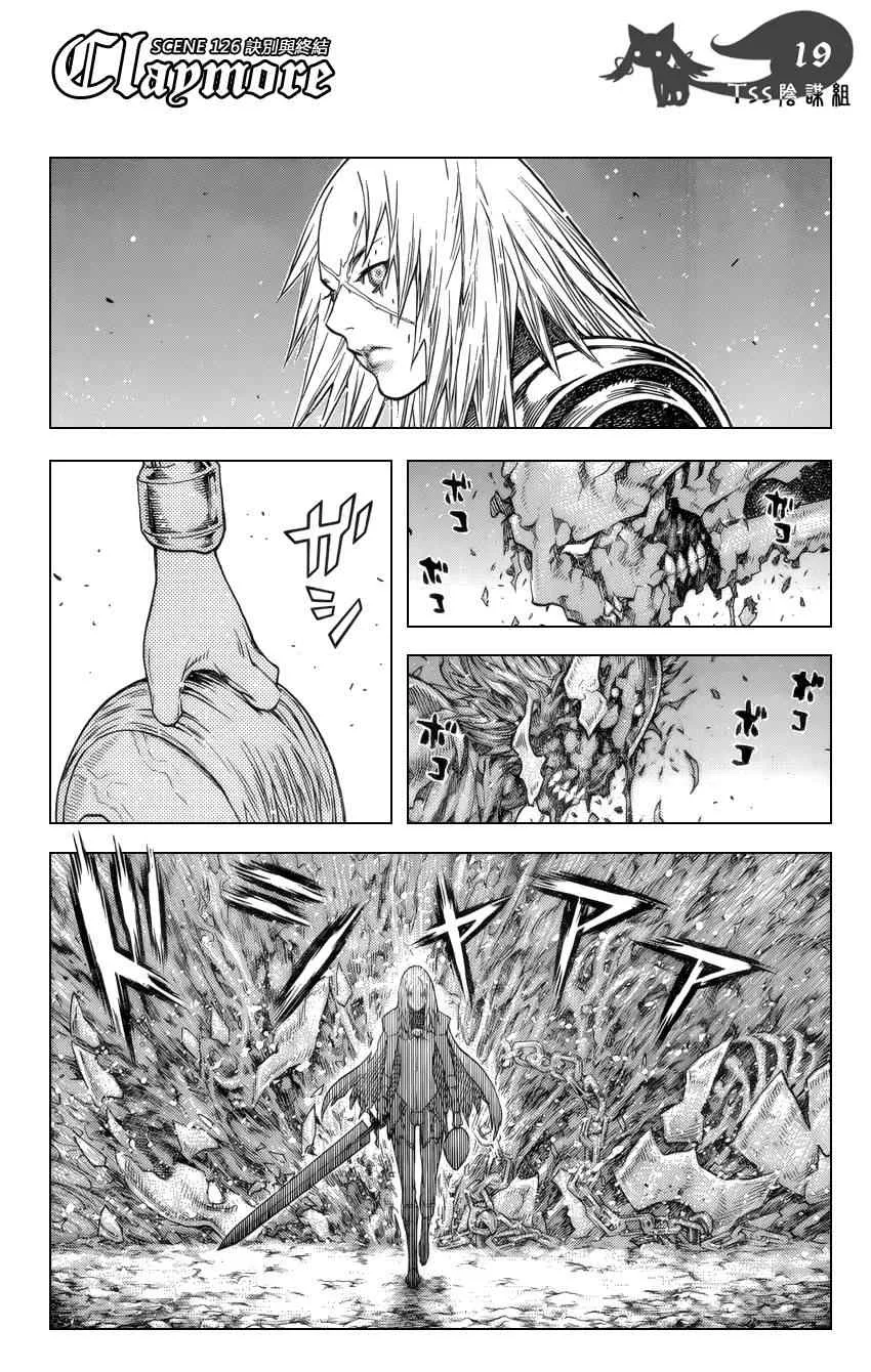 第126话 第16页