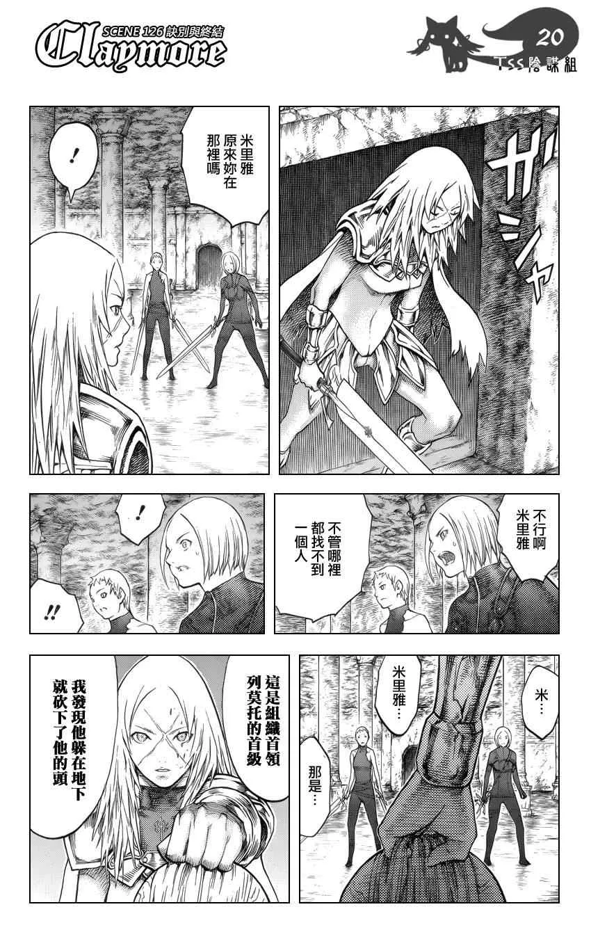 第126话 第17页